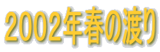QOOQNt̓n